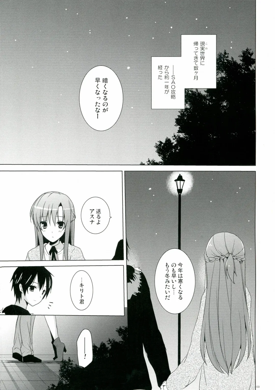 [Mitsu King] Virgem Segunda Fhentai - Page 3