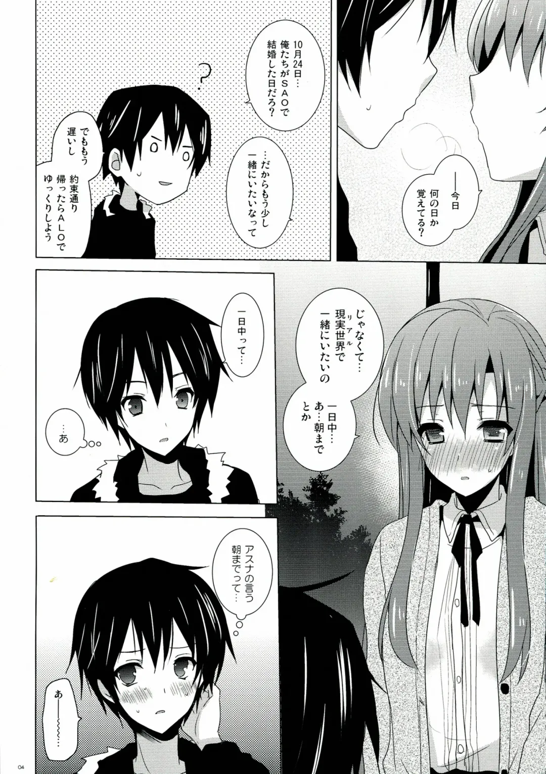 [Mitsu King] Virgem Segunda Fhentai - Page 4