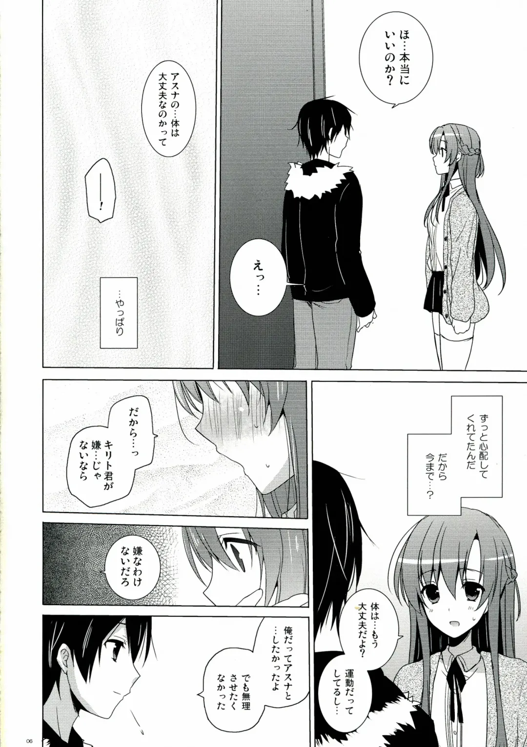 [Mitsu King] Virgem Segunda Fhentai - Page 6