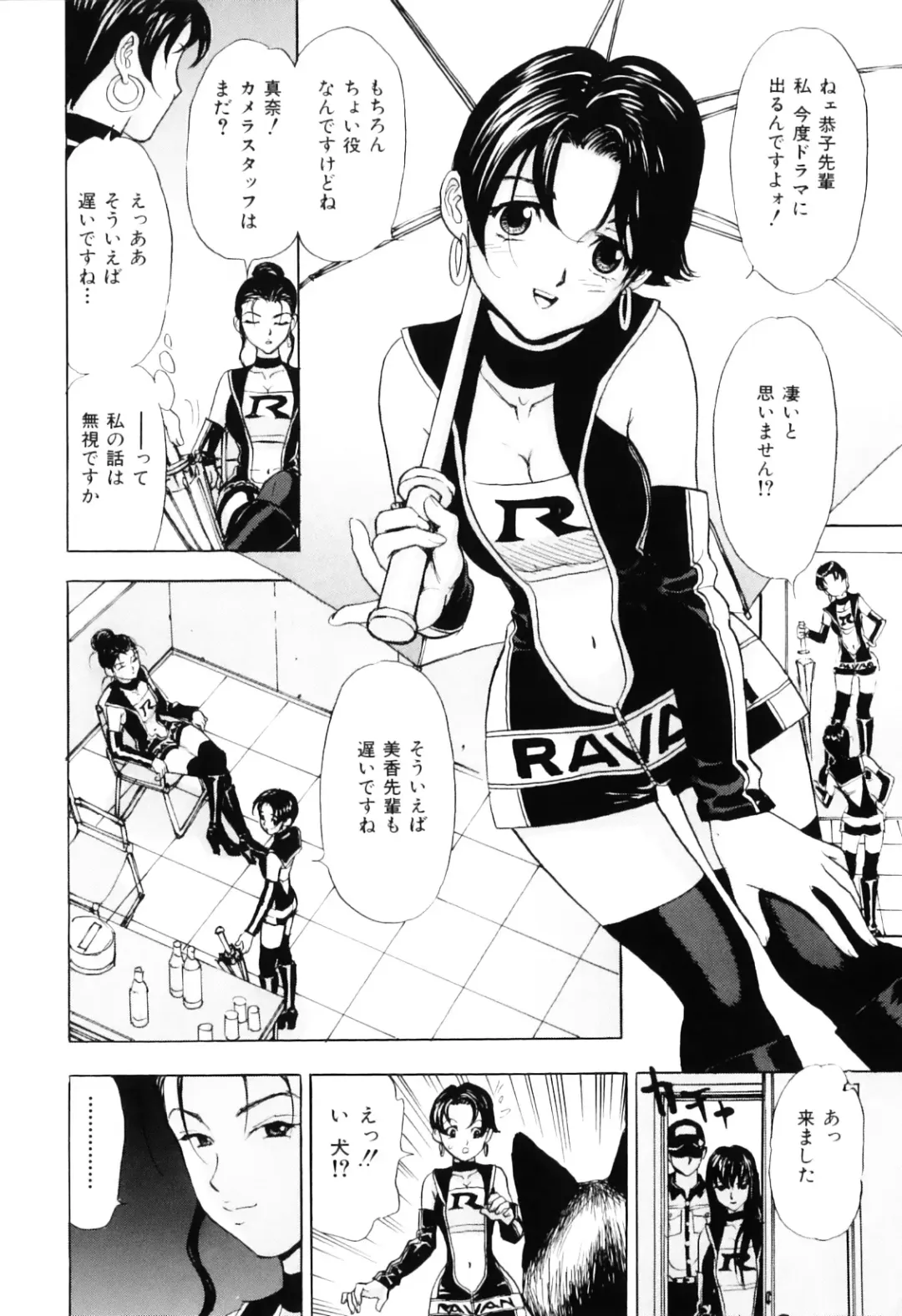 [Cobalt Ki] Ecchi OL Ura Jouji Fhentai - Page 110