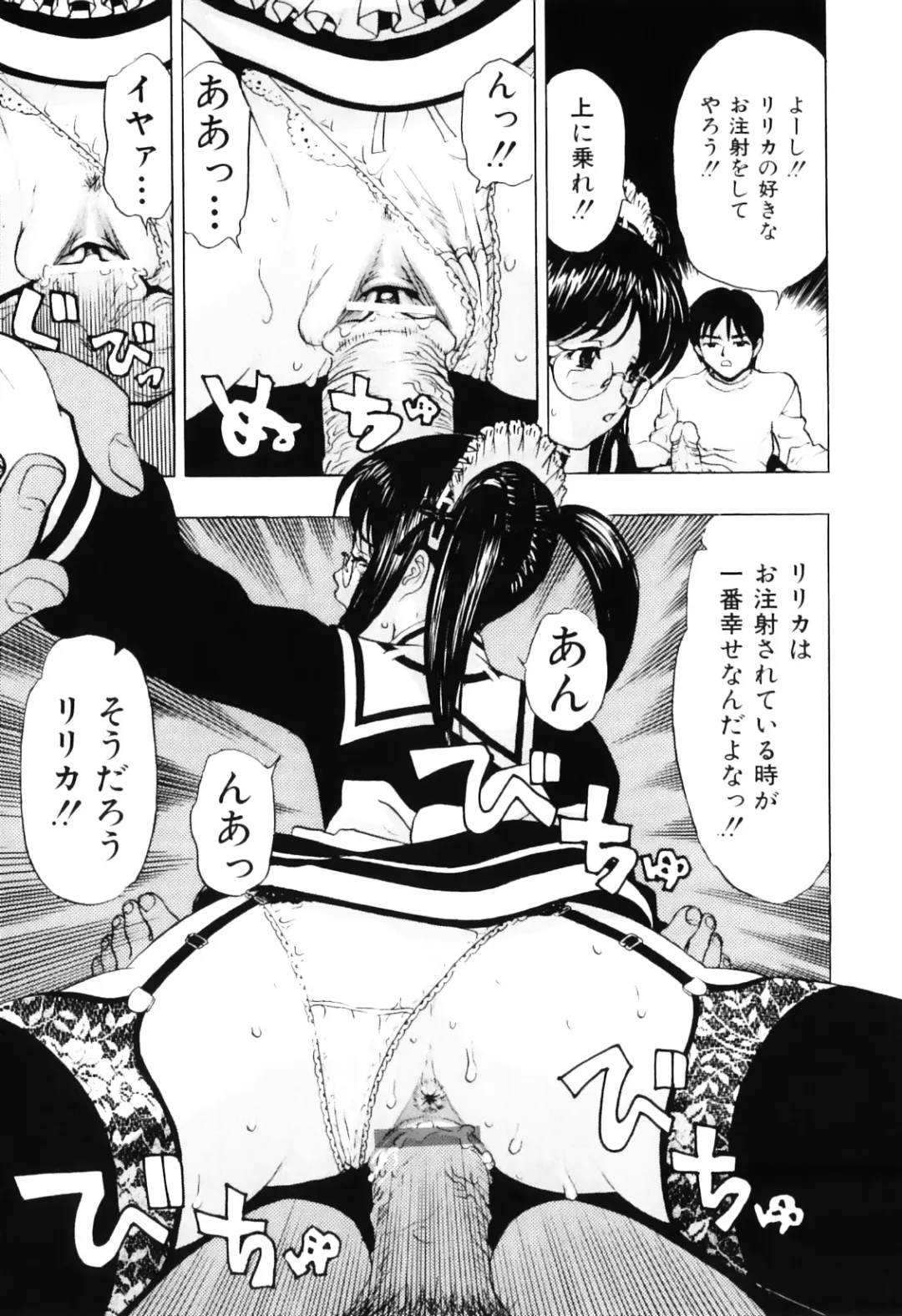 [Cobalt Ki] Ecchi OL Ura Jouji Fhentai - Page 125