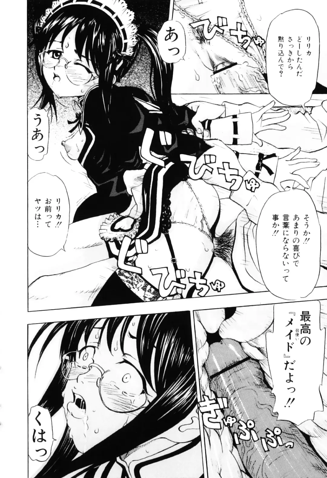 [Cobalt Ki] Ecchi OL Ura Jouji Fhentai - Page 126
