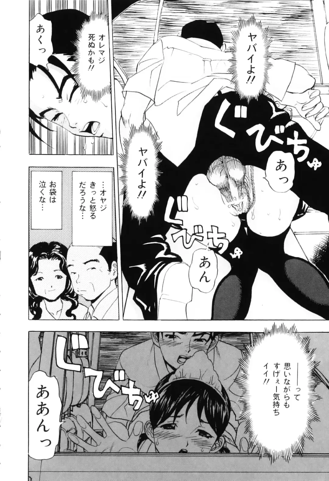 [Cobalt Ki] Ecchi OL Ura Jouji Fhentai - Page 146