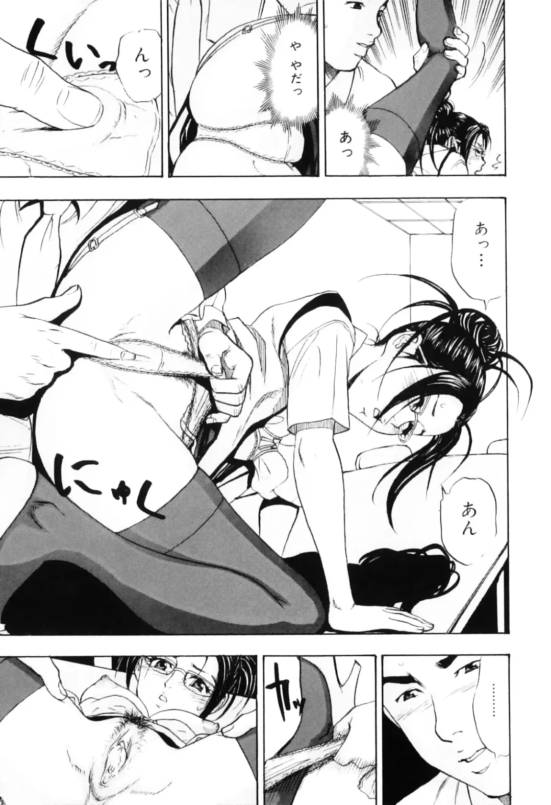 [Cobalt Ki] Ecchi OL Ura Jouji Fhentai - Page 39