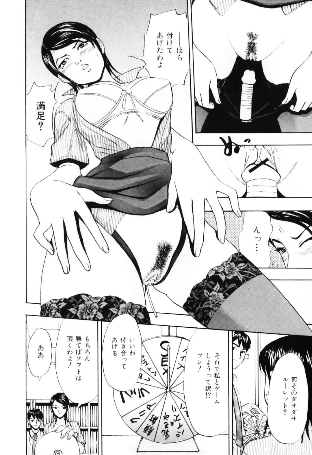 [Cobalt Ki] Ecchi OL Ura Jouji Fhentai - Page 74