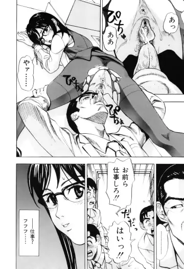 [Cobalt Ki] Ecchi OL Ura Jouji Fhentai - Page 16