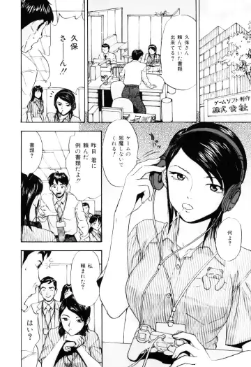 [Cobalt Ki] Ecchi OL Ura Jouji Fhentai - Page 70