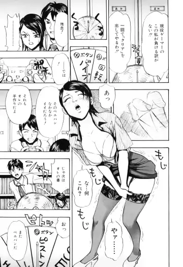 [Cobalt Ki] Ecchi OL Ura Jouji Fhentai - Page 75