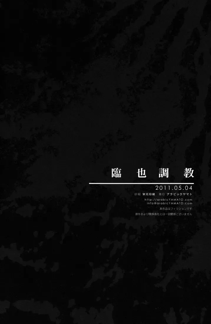 [Asaisai] Izaya Choukyou | BREAKING IZAYA Fhentai - Page 47