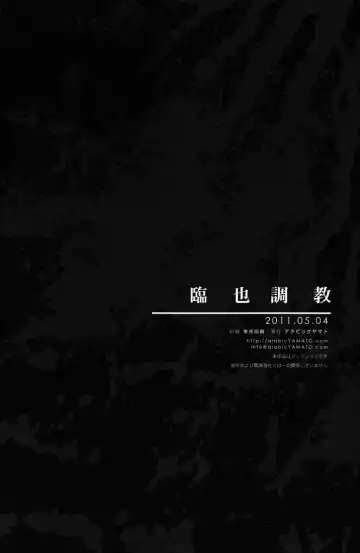 [Asaisai] Izaya Choukyou | BREAKING IZAYA Fhentai - Page 47