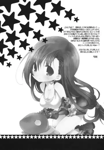 [Cotoji] TIFA LIMIT BREAK Lv.1 Fhentai - Page 3