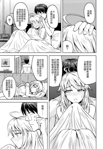 [Tsurui] Taiho Shichauno! Fhentai - Page 29