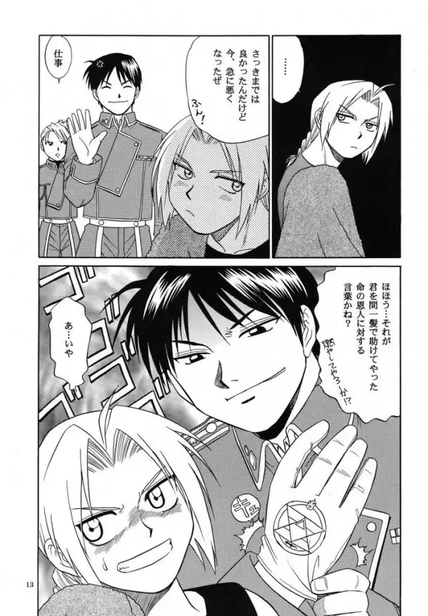 [Hinata Yagaki] Shake! Fhentai - Page 11