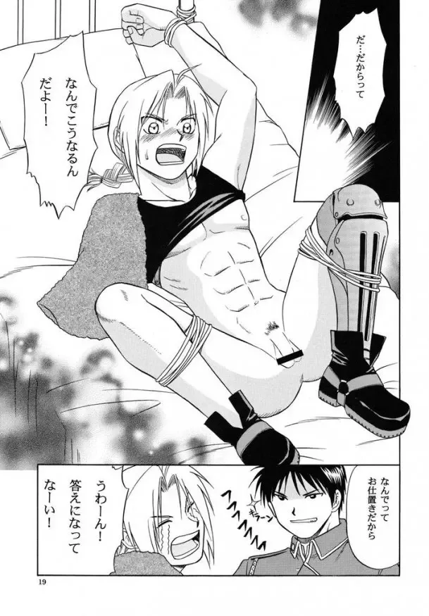 [Hinata Yagaki] Shake! Fhentai - Page 17