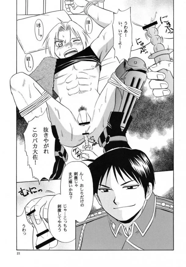 [Hinata Yagaki] Shake! Fhentai - Page 19