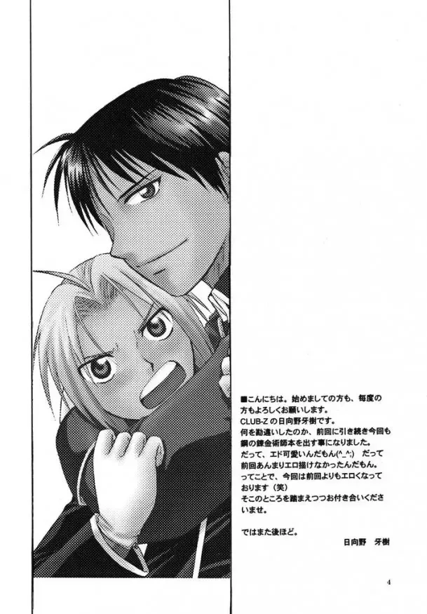 [Hinata Yagaki] Shake! Fhentai - Page 2