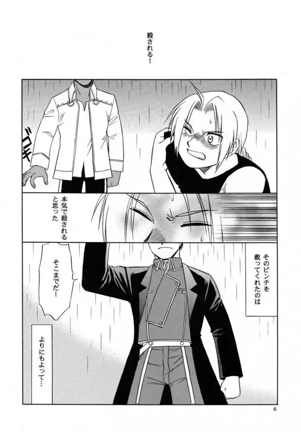 [Hinata Yagaki] Shake! Fhentai - Page 4