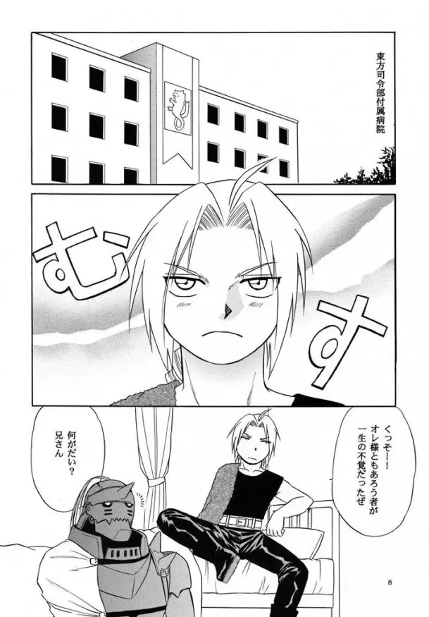 [Hinata Yagaki] Shake! Fhentai - Page 6