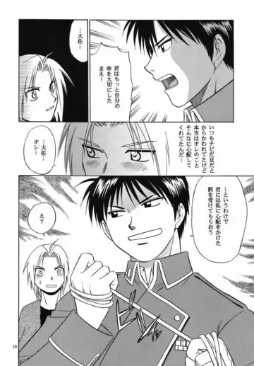 [Hinata Yagaki] Shake! Fhentai - Page 16