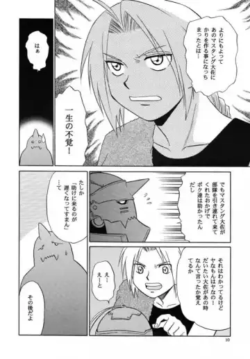 [Hinata Yagaki] Shake! Fhentai - Page 8