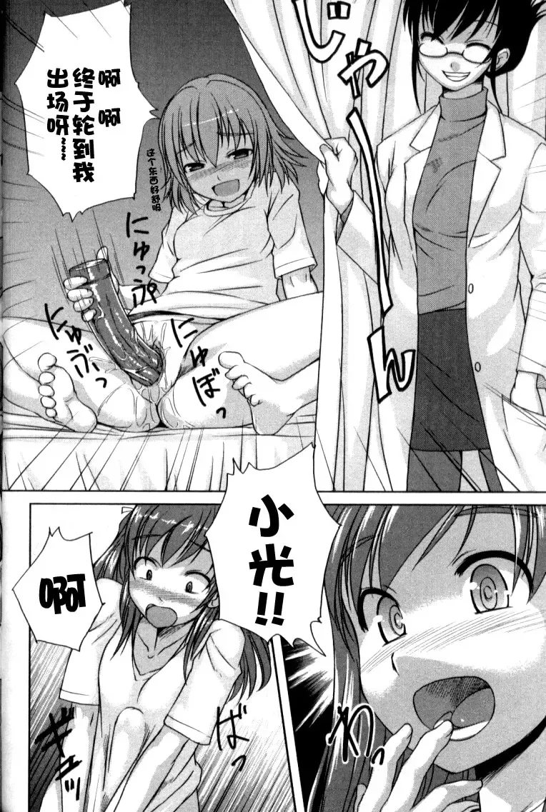 [Bosshi] Kaiketsu! Yuuko Sensei Fhentai - Page 10