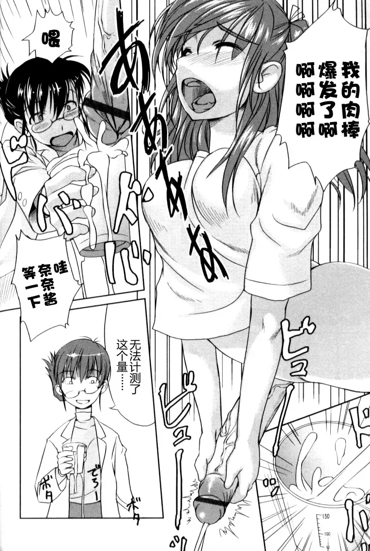 [Bosshi] Kaiketsu! Yuuko Sensei Fhentai - Page 8