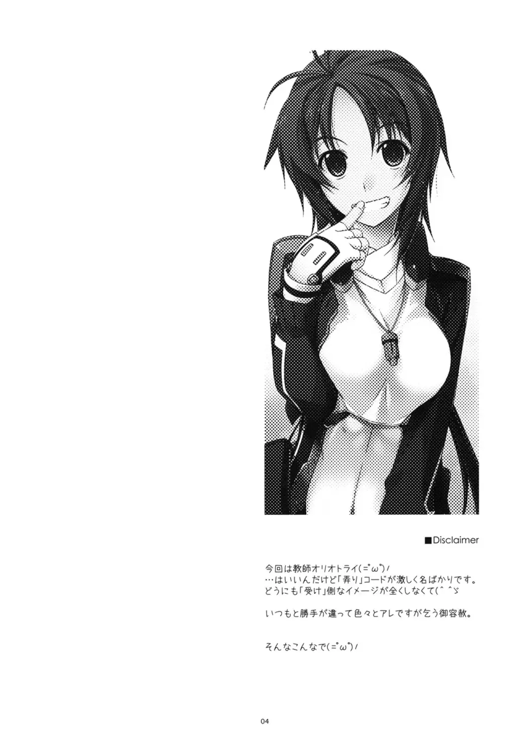 [Shikei] Jokyoushi Ijiri Fhentai - Page 3