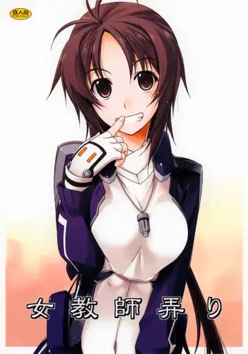 Read [Shikei] Jokyoushi Ijiri - Fhentai