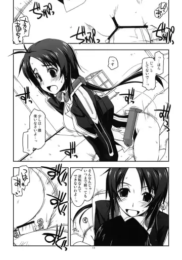 [Shikei] Jokyoushi Ijiri Fhentai - Page 12