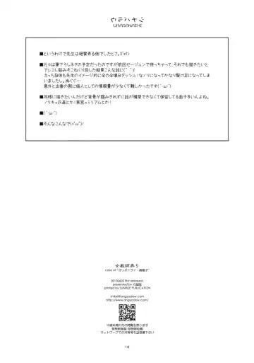 [Shikei] Jokyoushi Ijiri Fhentai - Page 17