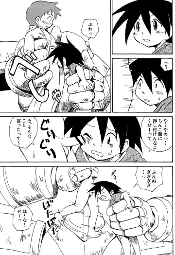 [Kaito Shirou] Uchi no Golem Fhentai - Page 11