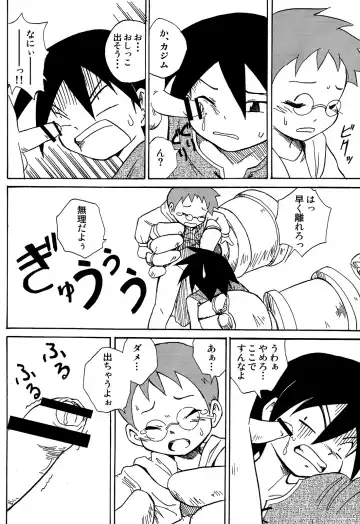 [Kaito Shirou] Uchi no Golem Fhentai - Page 12