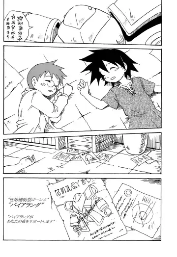 [Kaito Shirou] Uchi no Golem Fhentai - Page 20