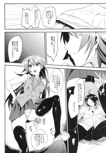 [Munomerikun] Araragi Koyomi de Zurinetagatari Fhentai - Page 18