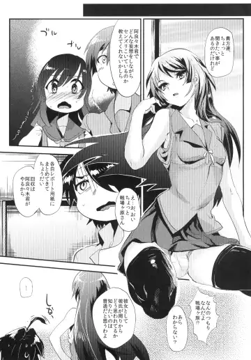 [Munomerikun] Araragi Koyomi de Zurinetagatari Fhentai - Page 5