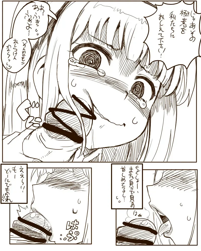 [Kitsune Tsuki] Chinpo Shaburi no Renai Kenkyuu Fhentai - Page 3