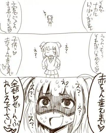 [Kitsune Tsuki] Chinpo Shaburi no Renai Kenkyuu Fhentai - Page 10