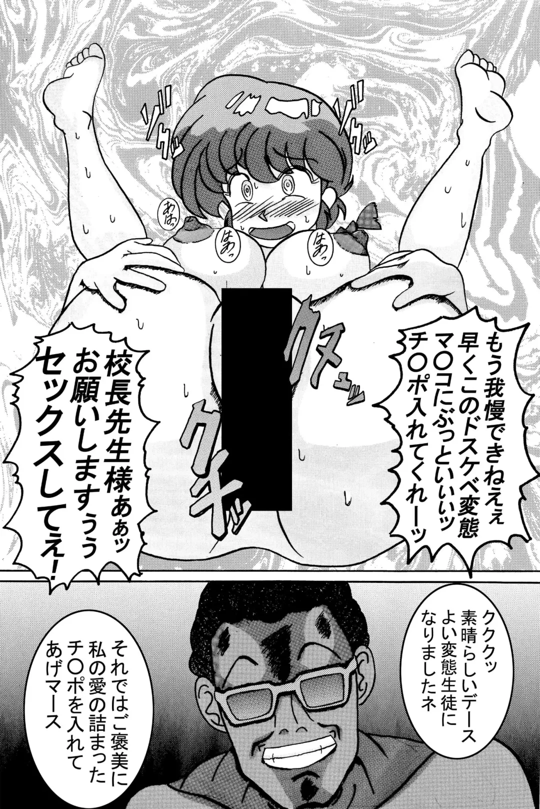 Saimin SEX Dorei - RANMA - Fhentai - Page 11