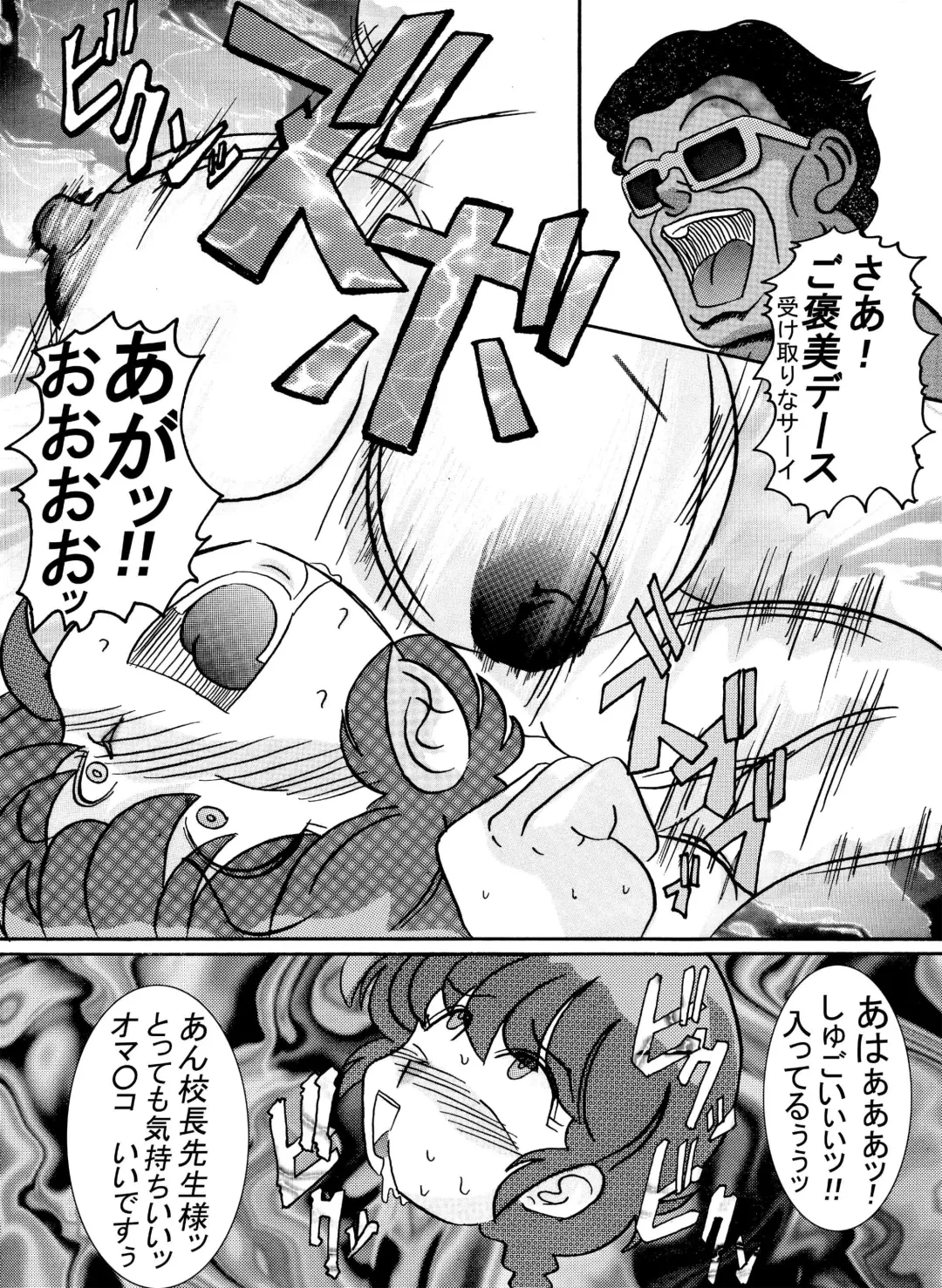 Saimin SEX Dorei - RANMA - Fhentai - Page 12