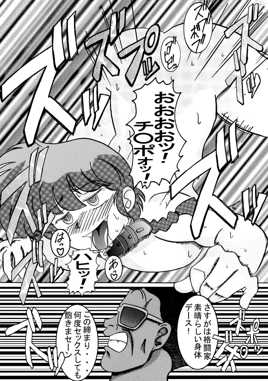 Saimin SEX Dorei - RANMA - Fhentai - Page 14