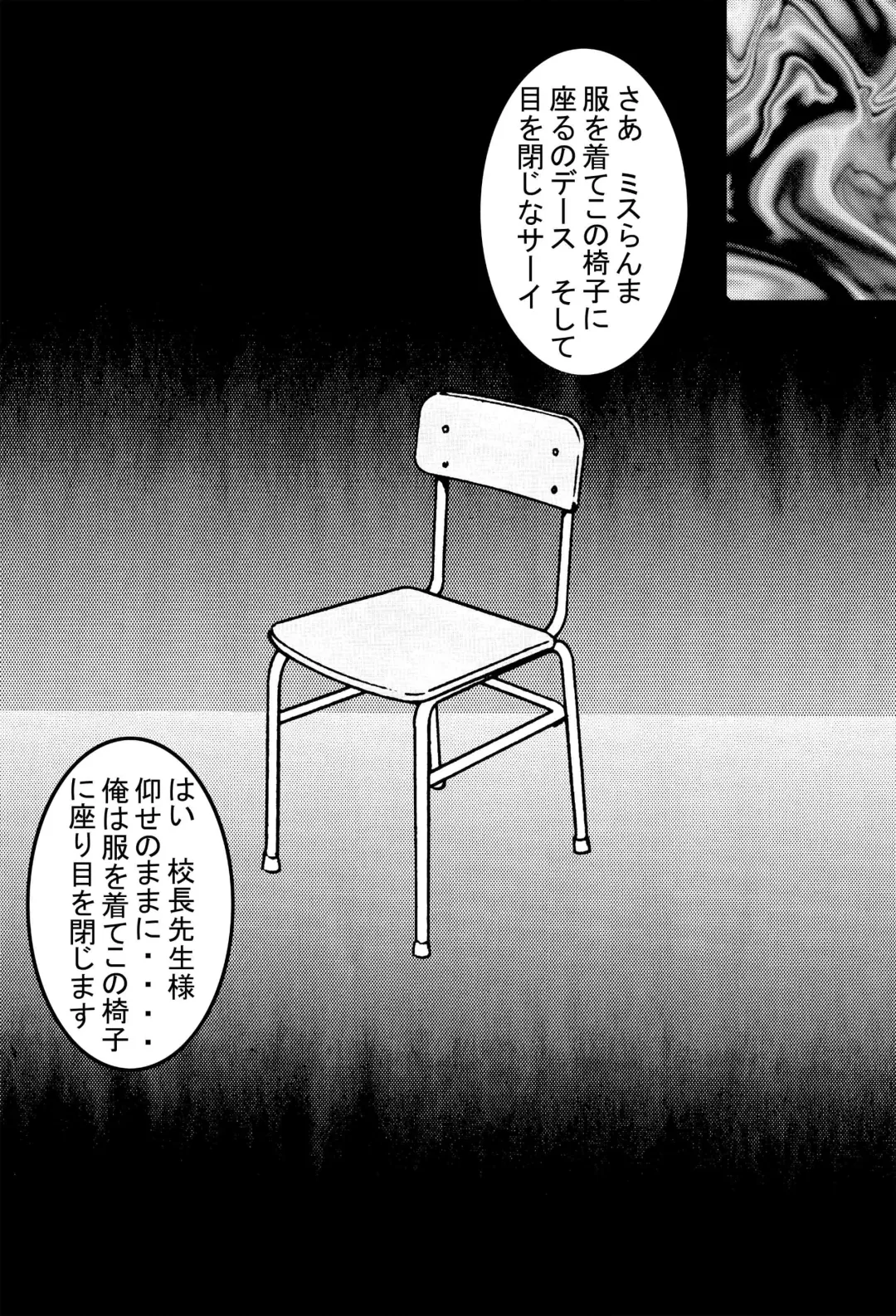 Saimin SEX Dorei - RANMA - Fhentai - Page 19