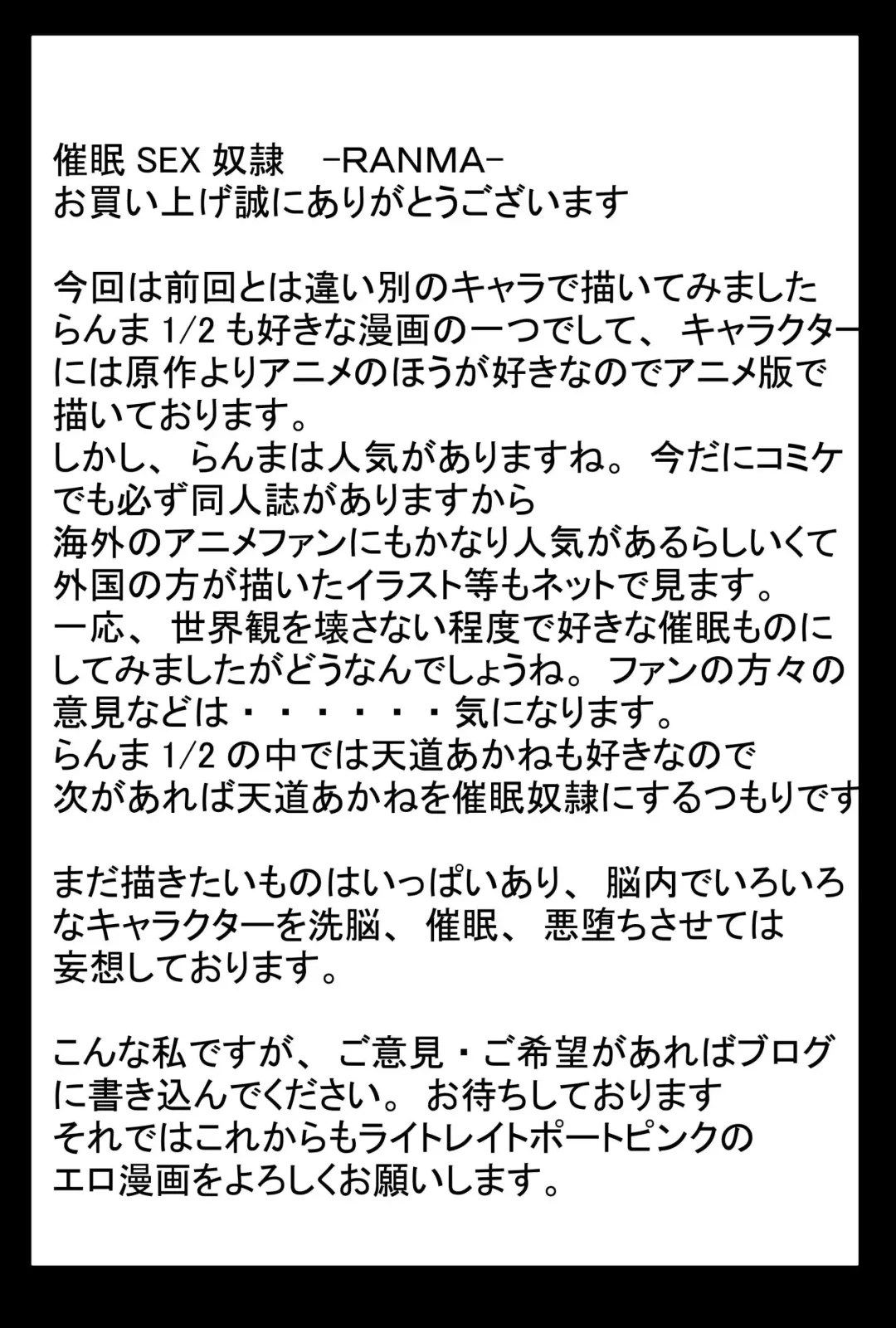 Saimin SEX Dorei - RANMA - Fhentai - Page 22