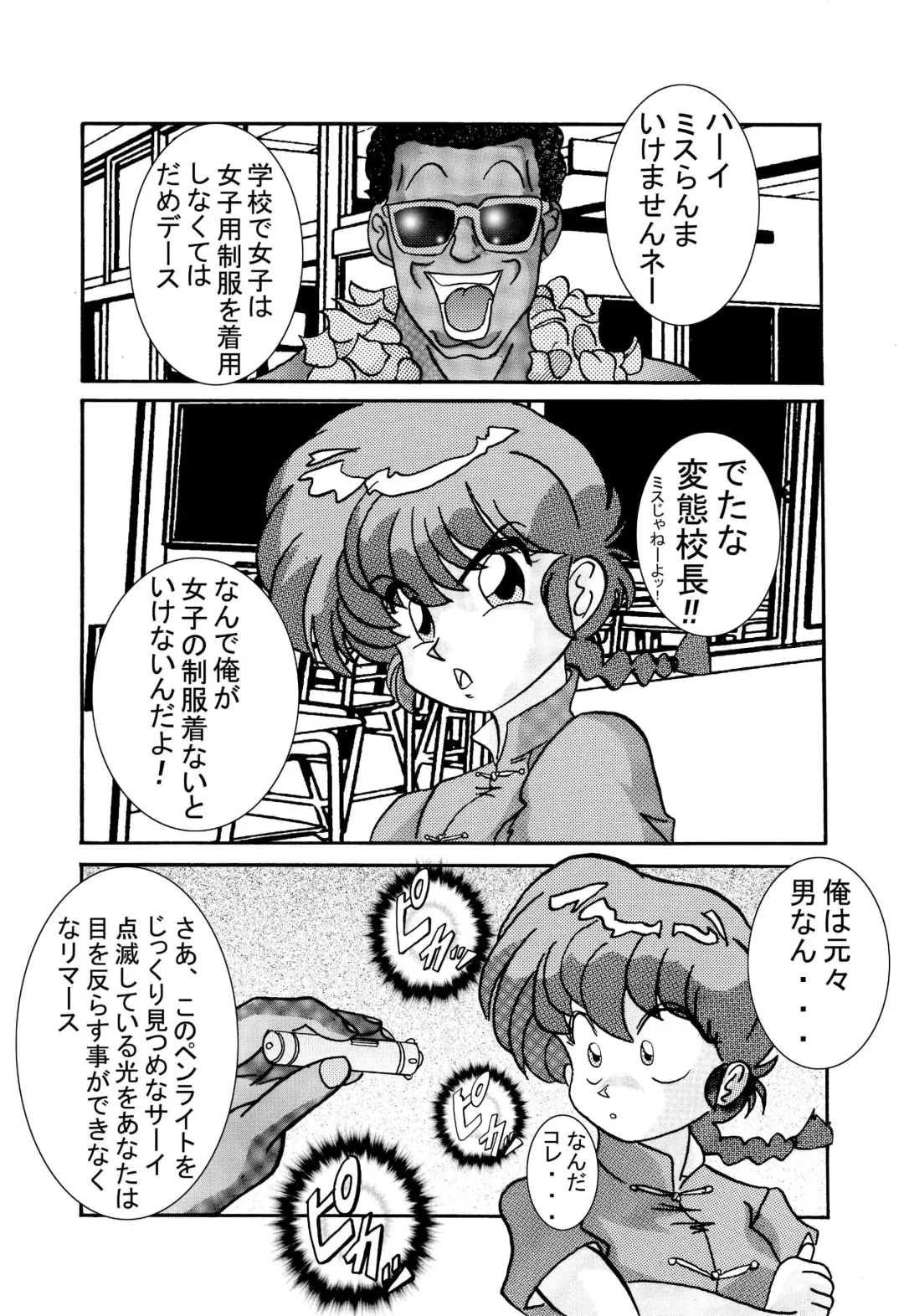 Saimin SEX Dorei - RANMA - Fhentai - Page 3