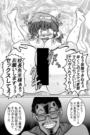 Saimin SEX Dorei - RANMA - Fhentai - Page 11