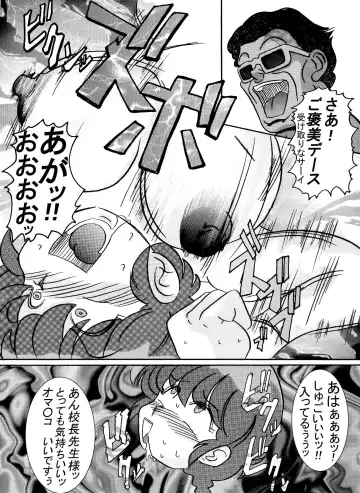 Saimin SEX Dorei - RANMA - Fhentai - Page 12