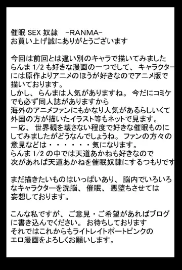 Saimin SEX Dorei - RANMA - Fhentai - Page 22