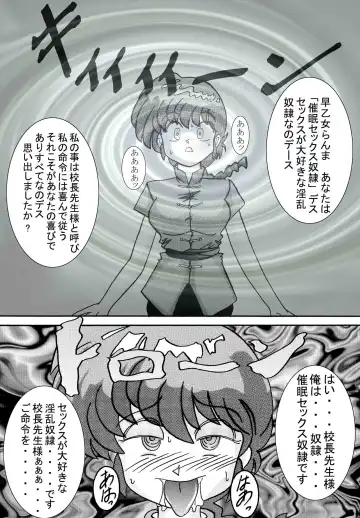 Saimin SEX Dorei - RANMA - Fhentai - Page 4