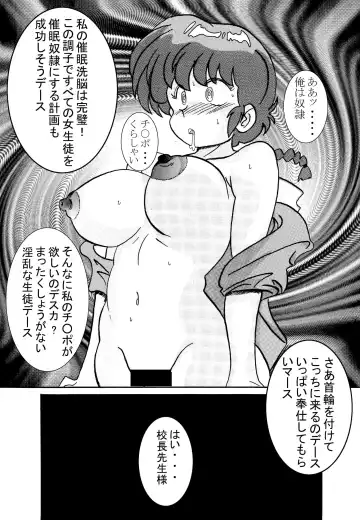 Saimin SEX Dorei - RANMA - Fhentai - Page 7