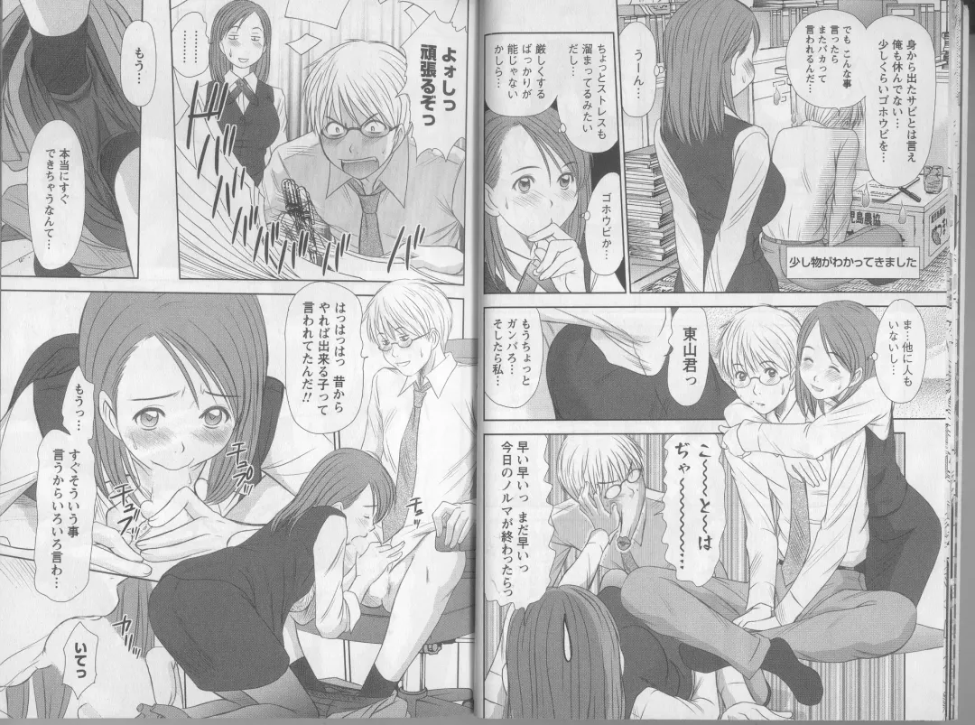 [Sano Takayoshi] Kazamidori Triangle 5 Fhentai - Page 11