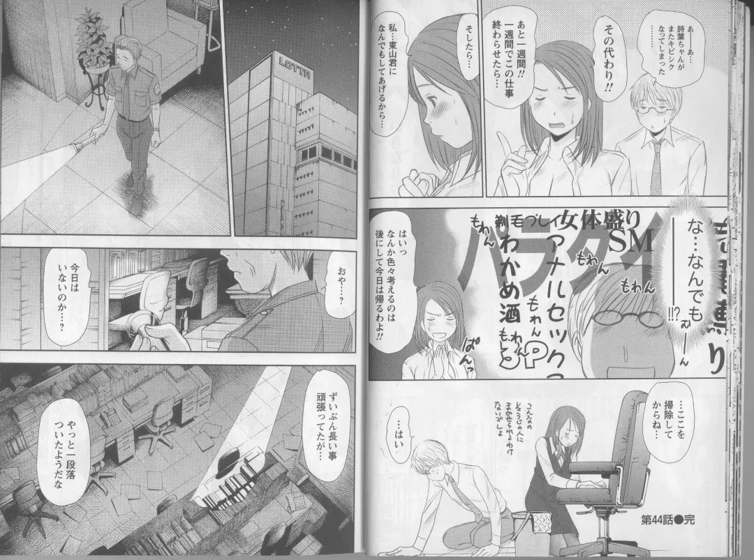 [Sano Takayoshi] Kazamidori Triangle 5 Fhentai - Page 15